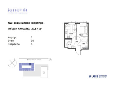 43,5 м², 1-комнатная квартира 16 919 456 ₽ - изображение 19