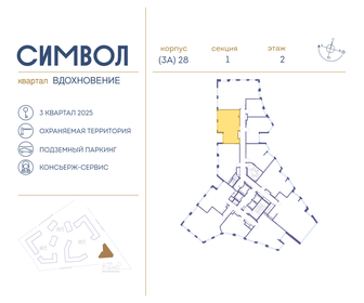 53 м², 2-комнатная квартира 18 500 000 ₽ - изображение 65