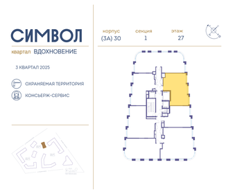 Квартира 62,4 м², 2-комнатная - изображение 2