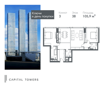 111 м², 2-комнатные апартаменты 149 000 000 ₽ - изображение 118