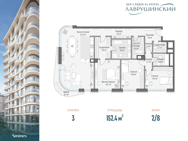 145,2 м², 3-комнатная квартира 230 000 000 ₽ - изображение 119