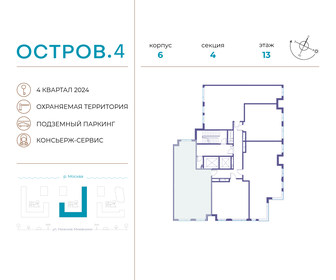 80,9 м², 2-комнатная квартира 39 770 440 ₽ - изображение 88