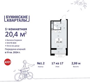 19,7 м², квартира-студия 7 400 000 ₽ - изображение 78