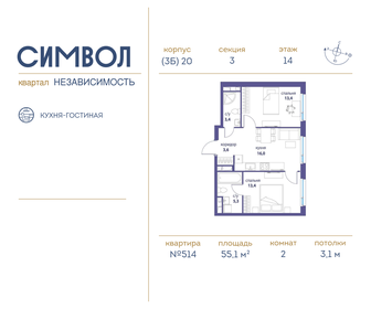 56 м², 2-комнатная квартира 25 950 000 ₽ - изображение 109