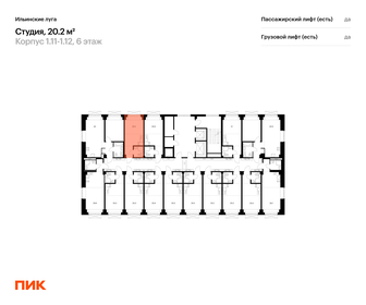 Квартира 20,2 м², студия - изображение 2