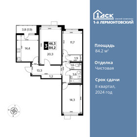 84,2 м², 3-комнатная квартира 17 420 980 ₽ - изображение 67