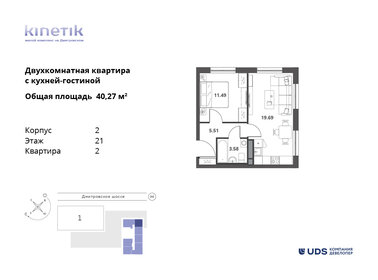 66,3 м², 2-комнатная квартира 20 000 000 ₽ - изображение 138