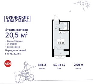 19,7 м², квартира-студия 7 400 000 ₽ - изображение 72