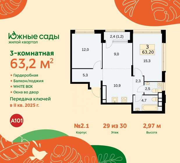 63,2 м², 3-комнатная квартира 18 283 188 ₽ - изображение 27