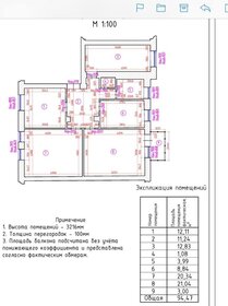 108 м², 3-комнатная квартира 39 500 000 ₽ - изображение 107