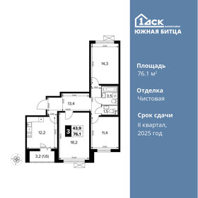 82,5 м², 3-комнатная квартира 18 249 000 ₽ - изображение 98