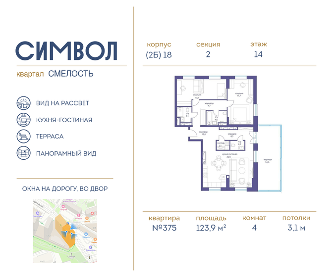 123,9 м², 4-комнатная квартира 58 411 680 ₽ - изображение 1