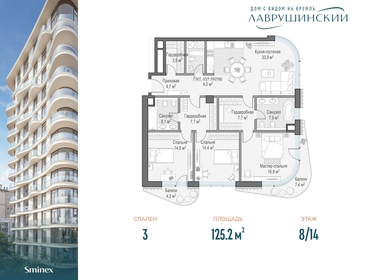 103 м², 4-комнатная квартира 59 500 000 ₽ - изображение 142