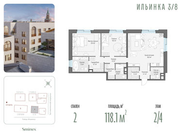 91,5 м², 2-комнатные апартаменты 231 390 000 ₽ - изображение 80