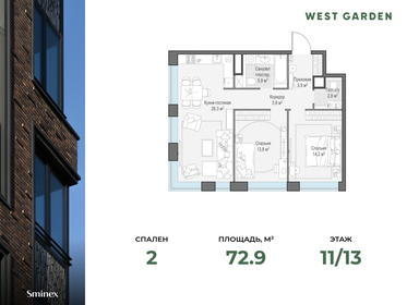 Квартира 72,9 м², 2-комнатная - изображение 1