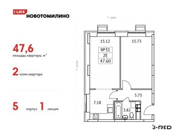 43,5 м², 2-комнатная квартира 6 100 000 ₽ - изображение 133