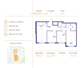 96,4 м², 3-комнатная квартира 44 017 320 ₽ - изображение 73