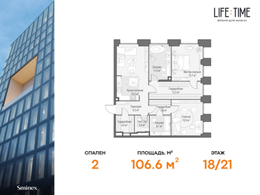 120,1 м², 3-комнатная квартира 113 300 000 ₽ - изображение 100