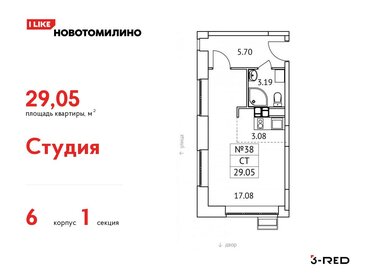 Квартира 29,1 м², студия - изображение 1