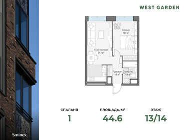 31,8 м², 1-комнатная квартира 13 000 000 ₽ - изображение 181