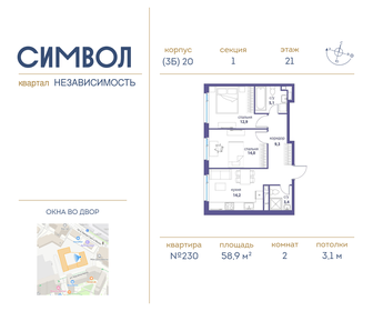 56 м², 2-комнатная квартира 25 950 000 ₽ - изображение 99