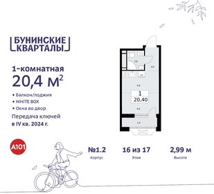 19,7 м², квартира-студия 7 400 000 ₽ - изображение 103