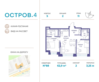 70,4 м², 2-комнатная квартира 35 049 920 ₽ - изображение 43