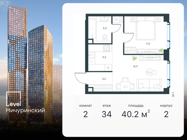 39,5 м², 2-комнатная квартира 25 726 444 ₽ - изображение 94