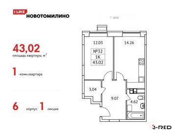 Квартира 43 м², 1-комнатная - изображение 1