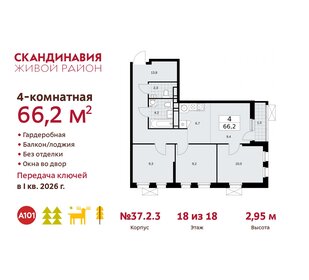 66,2 м², 4-комнатная квартира 16 637 495 ₽ - изображение 32