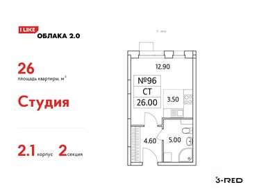 Квартира 26 м², студия - изображение 1