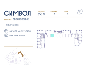 46 м², 1-комнатная квартира 23 156 400 ₽ - изображение 89