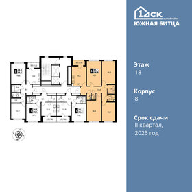 Квартира 108,9 м², 4-комнатная - изображение 2