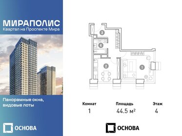 44,7 м², 1-комнатные апартаменты 12 895 950 ₽ - изображение 76