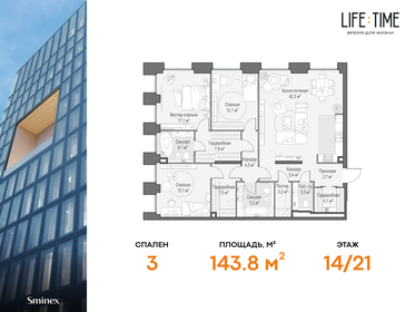 136,5 м², 4-комнатная квартира 175 000 000 ₽ - изображение 124