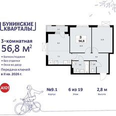 Квартира 56,8 м², 3-комнатная - изображение 3