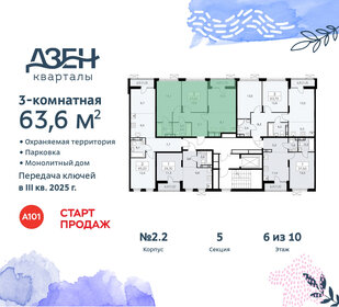 62 м², 3-комнатная квартира 12 900 000 ₽ - изображение 178