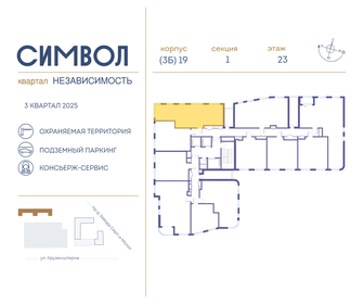 56 м², 2-комнатная квартира 25 950 000 ₽ - изображение 117