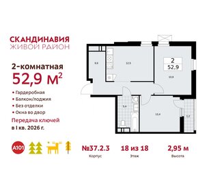 52,9 м², 2-комнатная квартира 14 214 108 ₽ - изображение 21