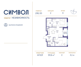 53,6 м², 2-комнатная квартира 18 200 000 ₽ - изображение 131