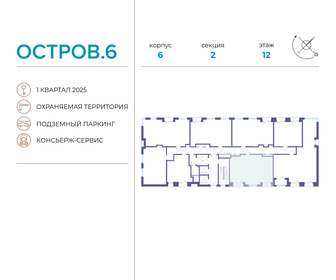 70,5 м², 2-комнатная квартира 34 509 752 ₽ - изображение 85