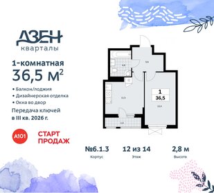 Квартира 36,5 м², 1-комнатная - изображение 1