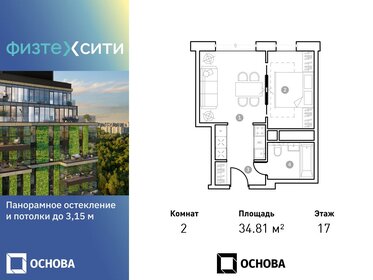 Квартира 34,8 м², 2-комнатные - изображение 1