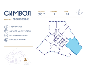 Квартира 114,7 м², 3-комнатная - изображение 2