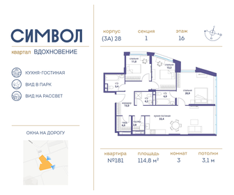 111,9 м², 4-комнатная квартира 44 849 520 ₽ - изображение 26