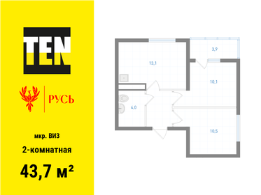 43,6 м², 2-комнатная квартира 4 800 000 ₽ - изображение 112