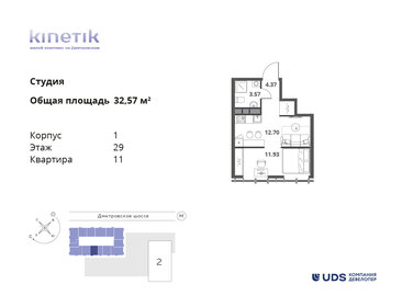 Квартира 32,6 м², студия - изображение 1