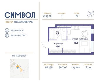 26,6 м², апартаменты-студия 6 365 000 ₽ - изображение 151