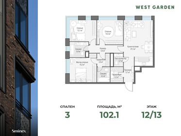 Квартира 102,1 м², 3-комнатная - изображение 1