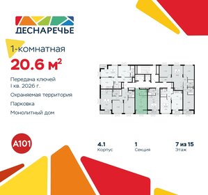 22,4 м², квартира-студия 6 200 000 ₽ - изображение 125